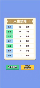 异世界重生模拟器0