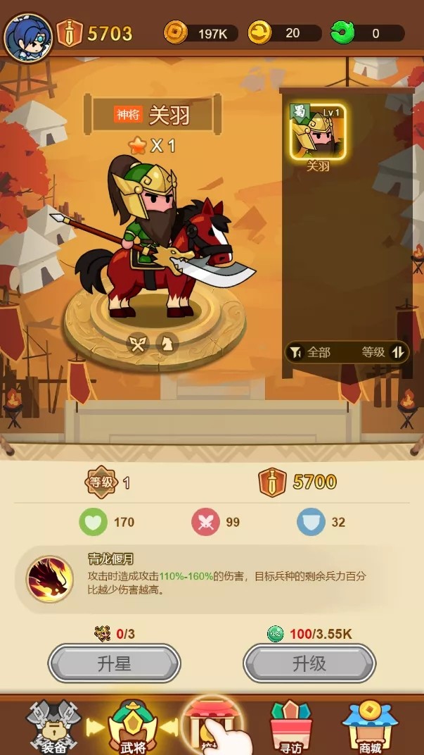 冲锋之志2