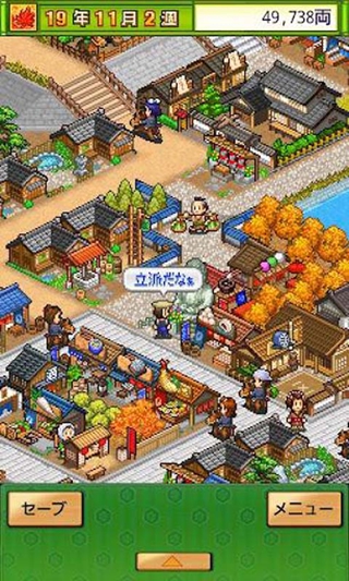 大江户物语汉化3