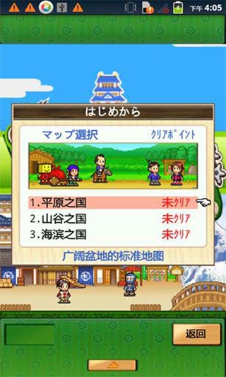 大江户物语汉化版