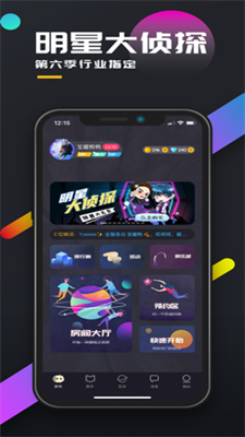 百变大侦探弦上音0