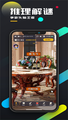 百变大侦探弦上音2