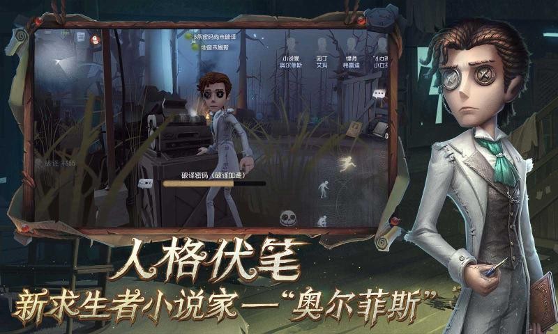 第五人格小女孩模式1