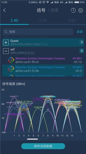 WiFi百宝箱