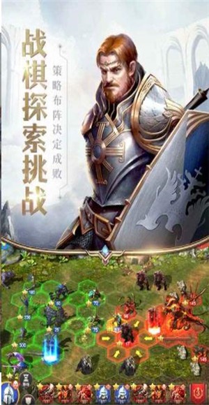 英雄无敌战略版1