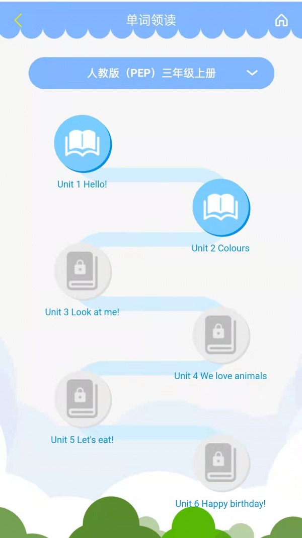 智橡树智能英语学习1