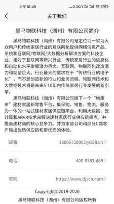 化零为整商户端0