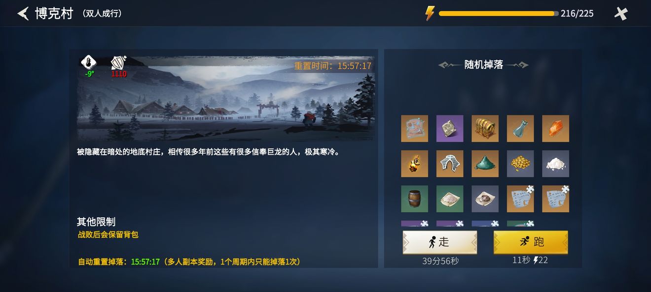 冰原守卫者(附攻略)0