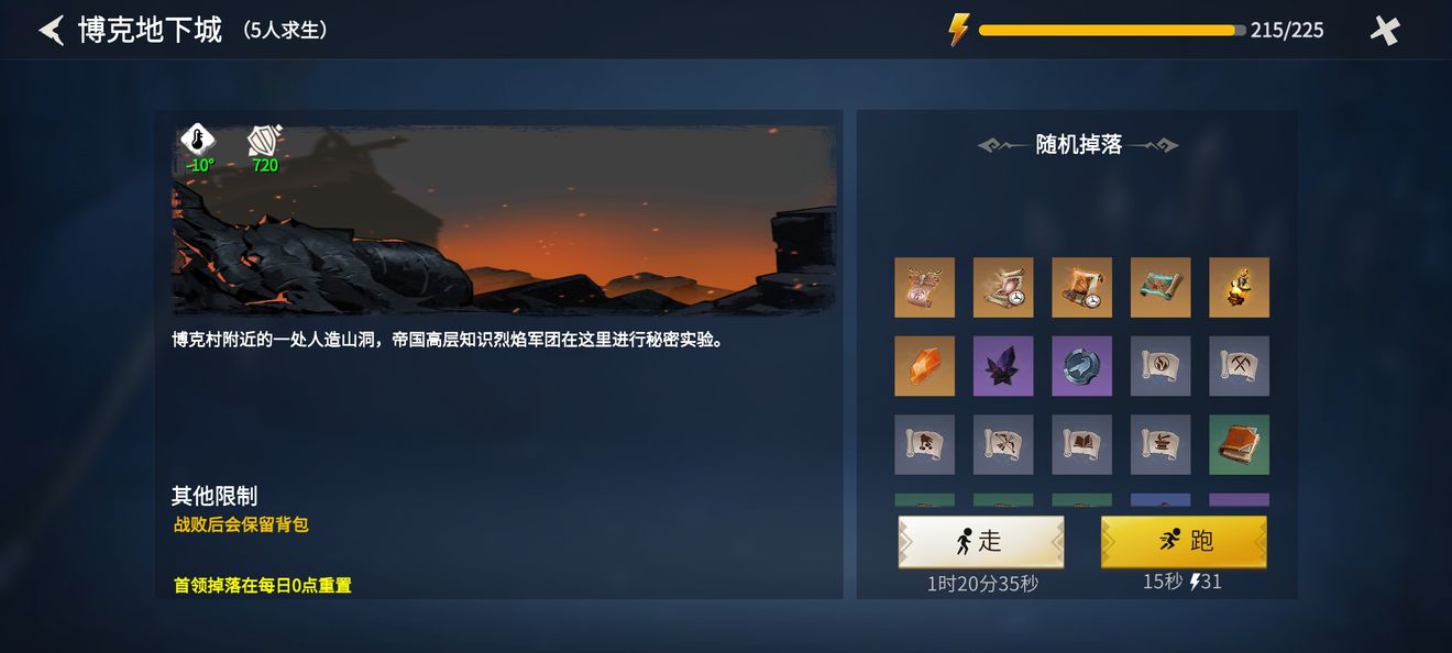 冰原守卫者(附攻略)2