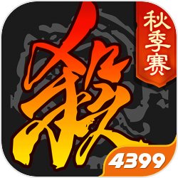 4399三国杀