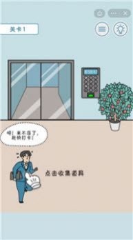 摸鱼大师4