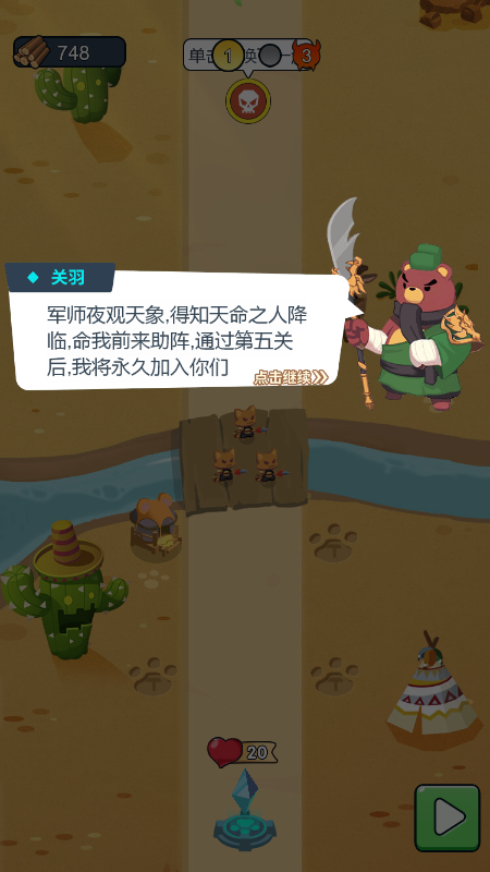 极限挑战者2