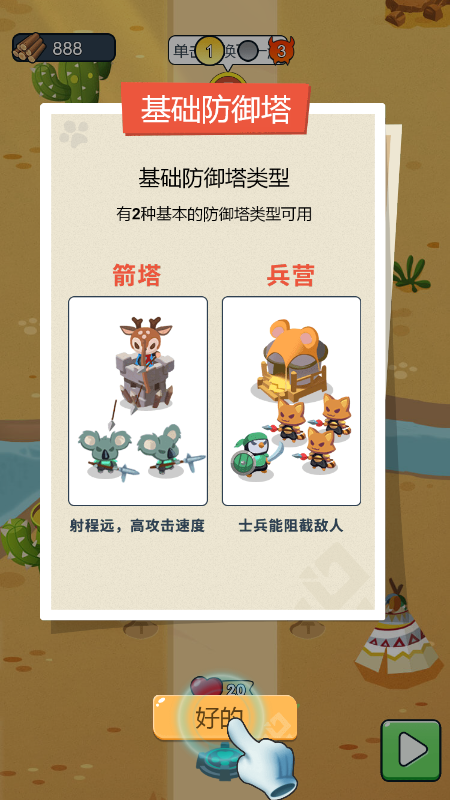 极限挑战者3