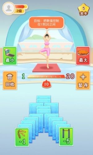 体重消消乐3