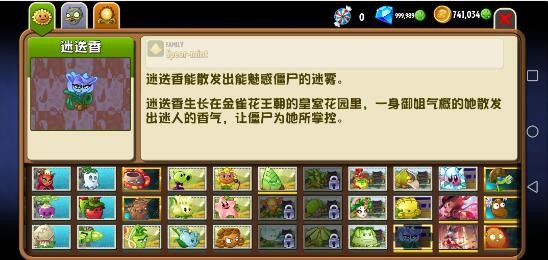 植物大战僵尸2shuttle版0