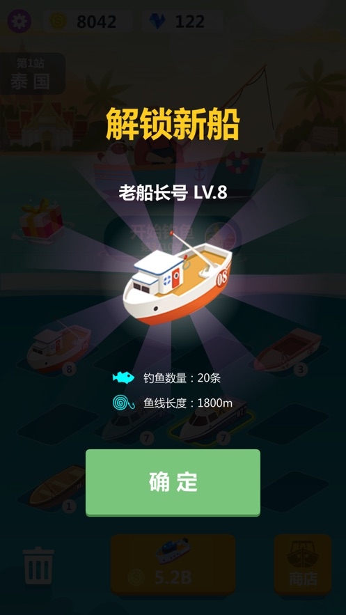 小猫爱钓鱼2