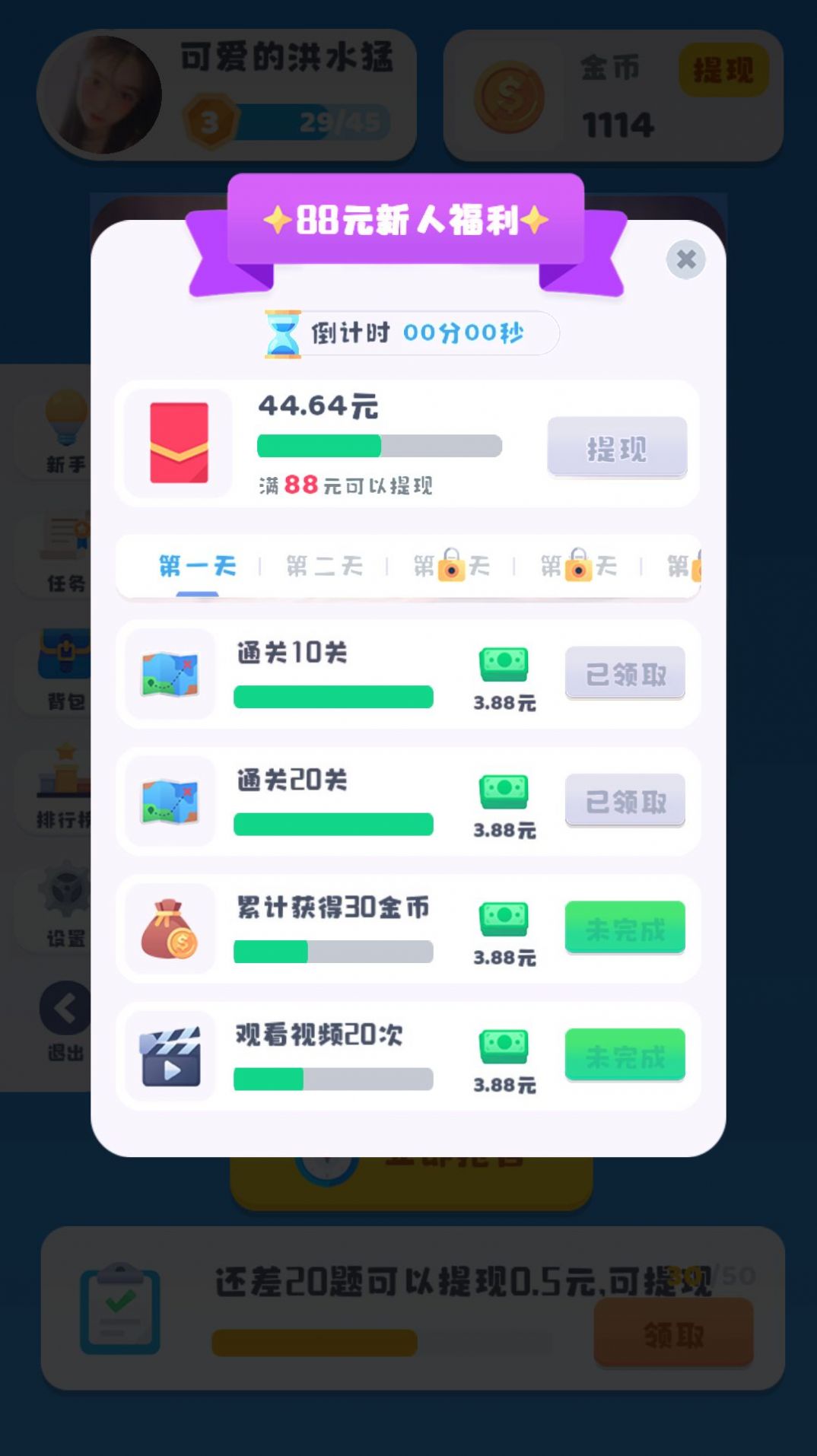 洞察洞洞察2