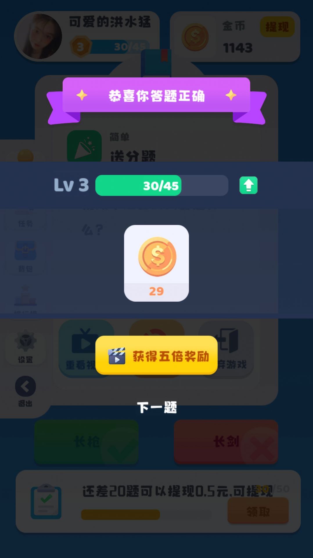 洞察洞洞察3