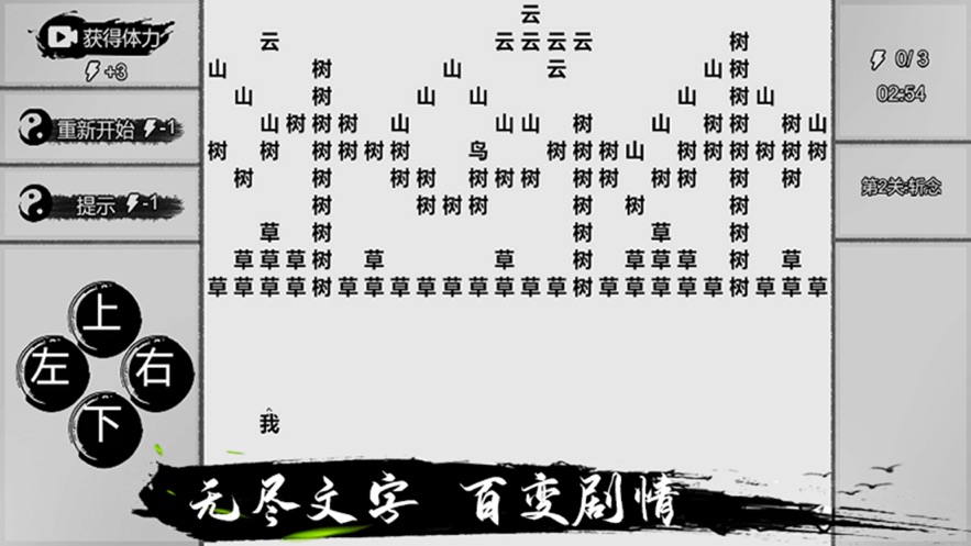 一字修仙mud游戏 一字修仙mud游戏