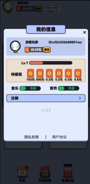 最强猜图1