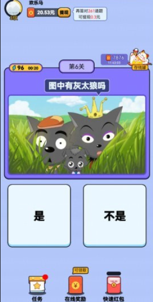 最强猜图2