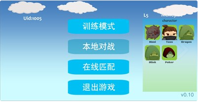 命运六号3