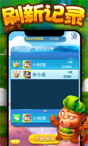疯狂消消赚领红包1