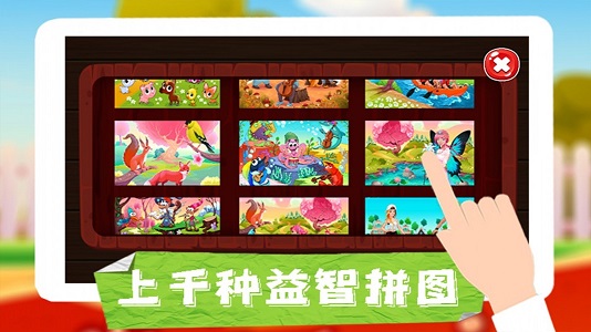 王者拼图大挑战1