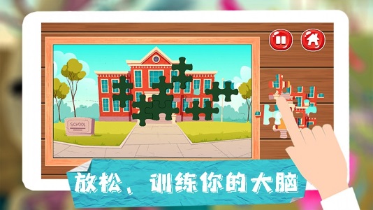 王者拼图大挑战3