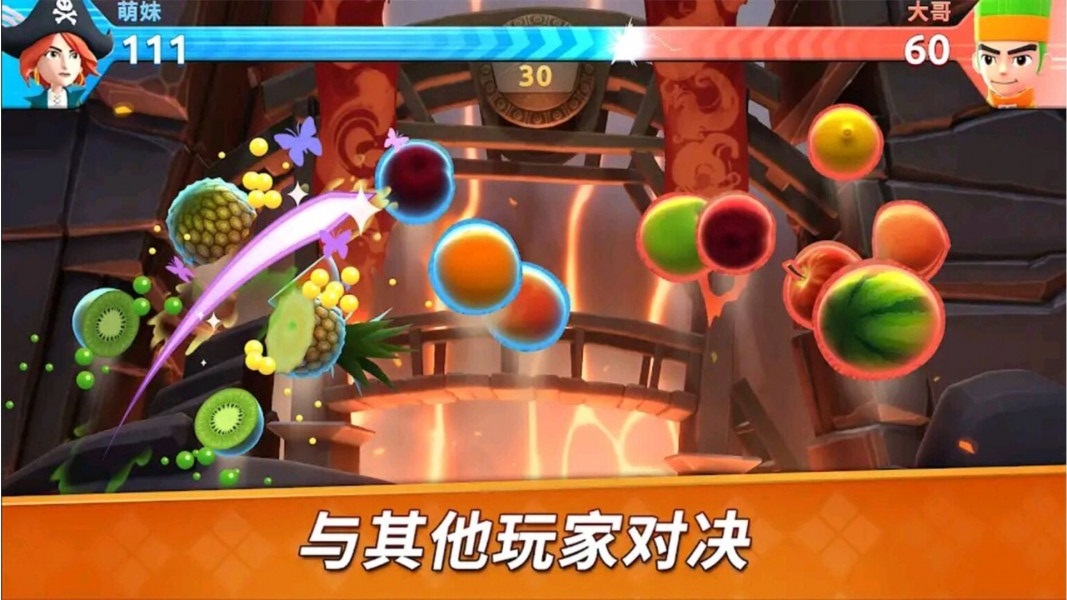 我的切水果3