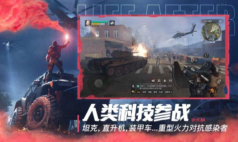 明日之后1.0.2050