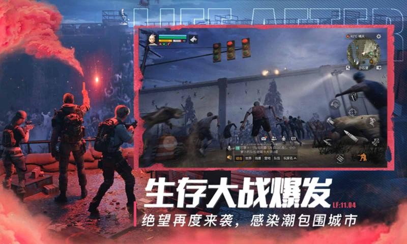 明日之后1.0.2051