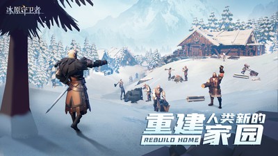 冰原守卫者寒霜骑士团3