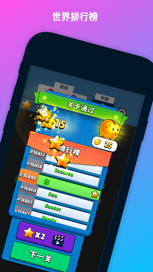 Voodoo开心连球球最新版 Voodoo开心连球球最新版