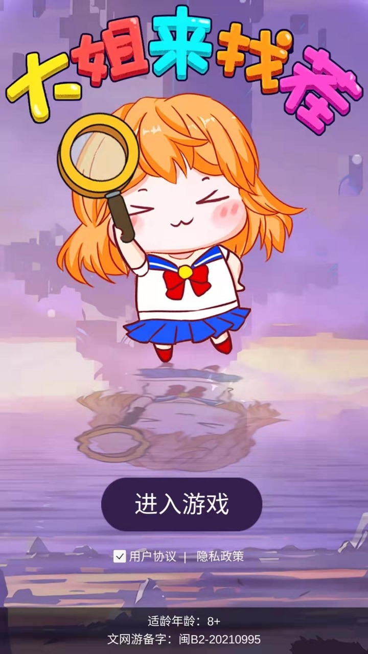大姐来找茬安卓版