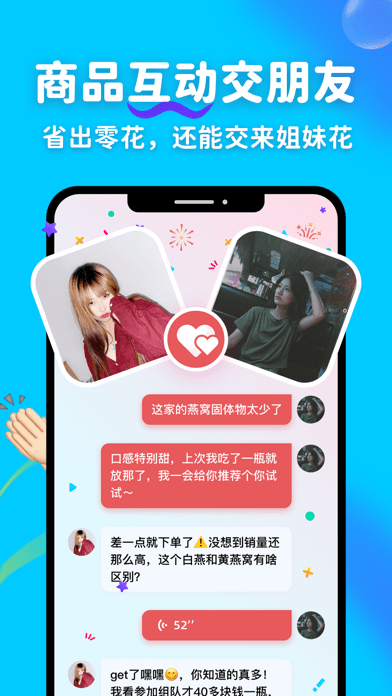 羊气拼拼 羊气拼拼