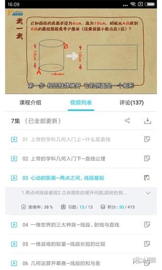 人教版初中数学1