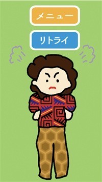 俺流退治3