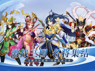 三国激战经典三国游戏0