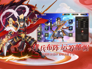 三国激战经典三国游戏1