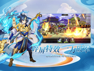 三国激战经典三国游戏2