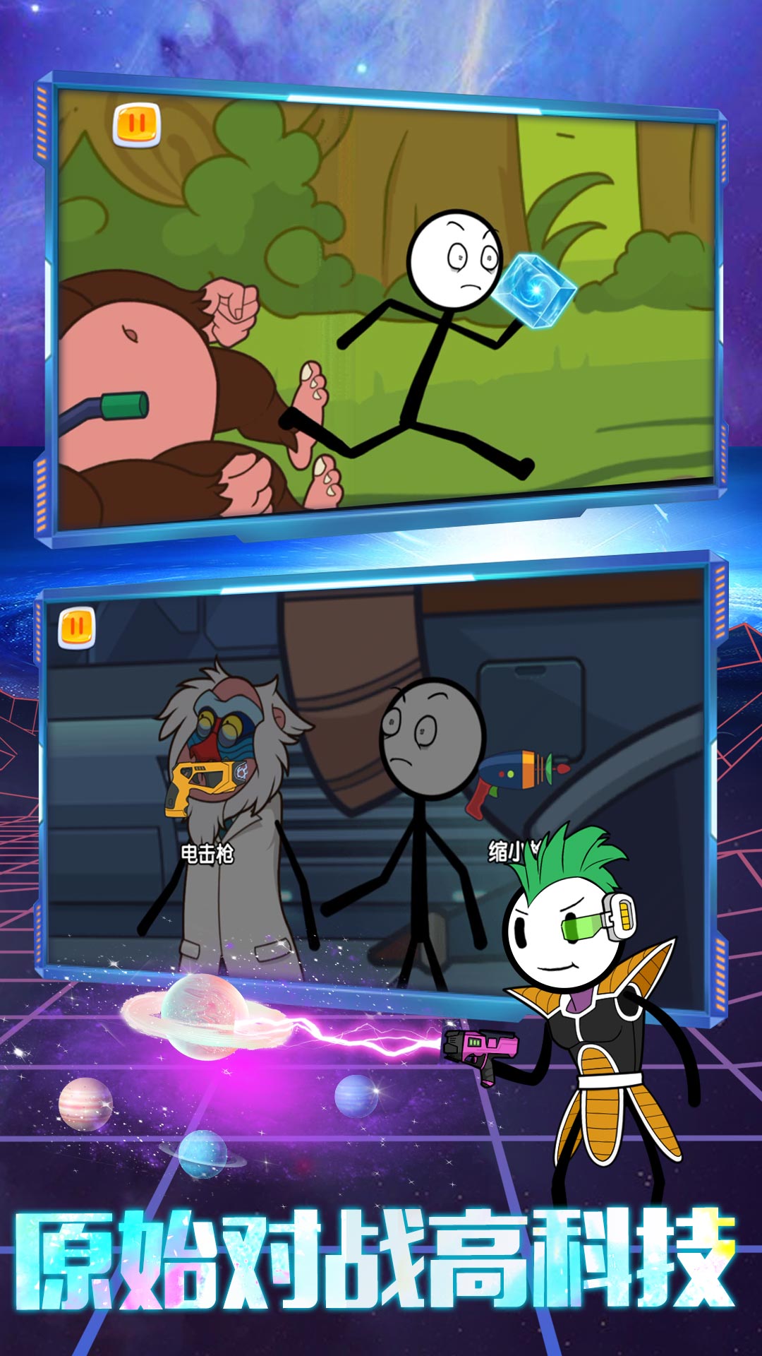 火柴人梦游逃亡0