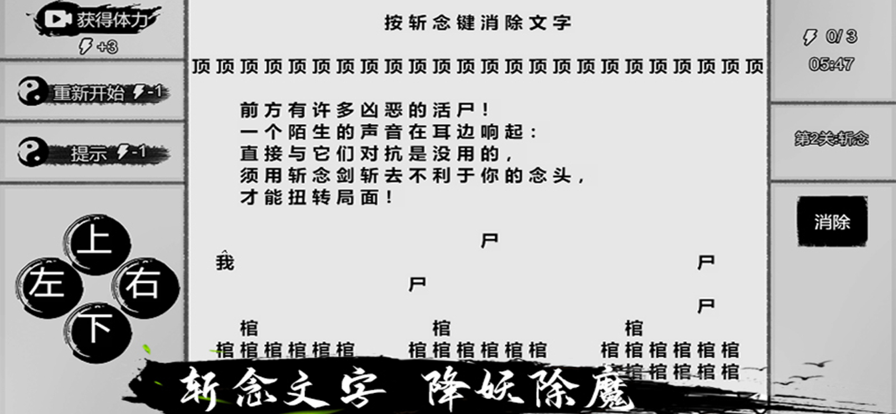 一字修仙0
