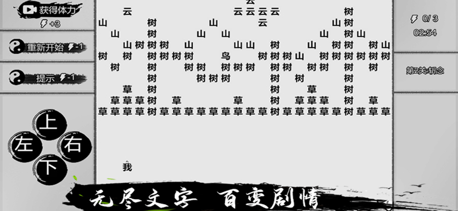 一字修仙1