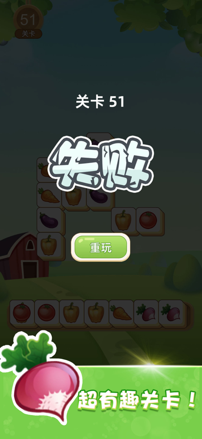快乐消除极速版2