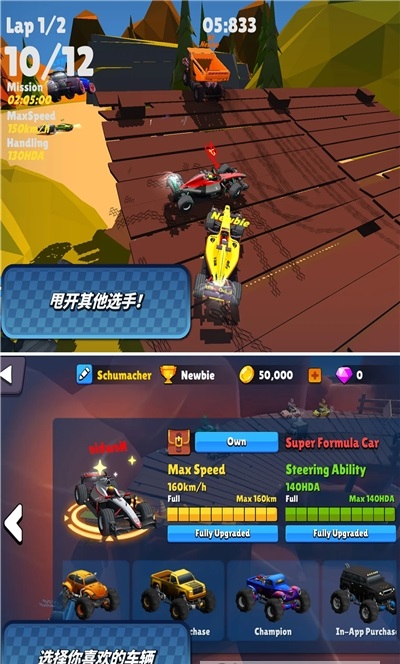 迷你赛车大乱斗0