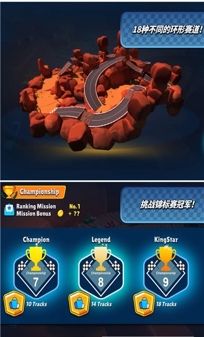 迷你赛车大乱斗1