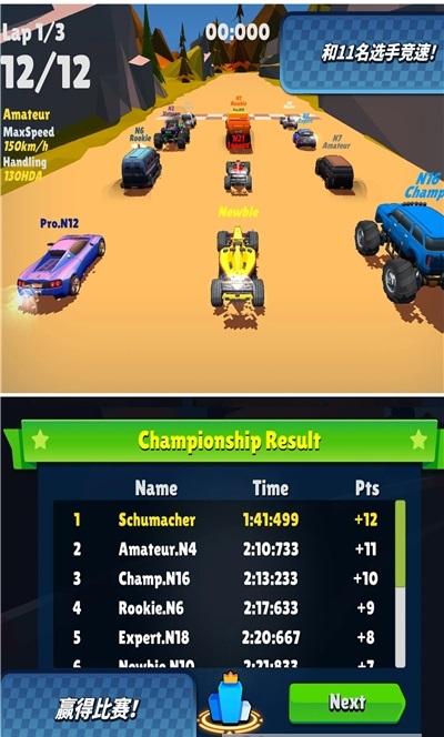 迷你赛车大乱斗2