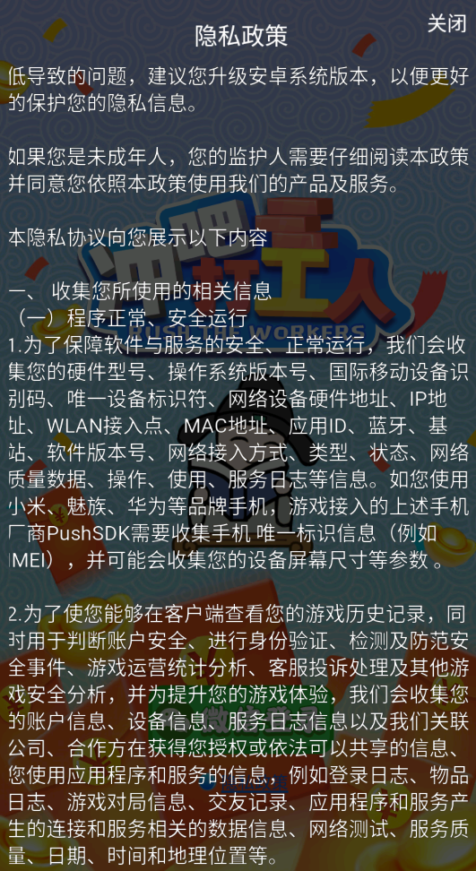 冲吧打工人3