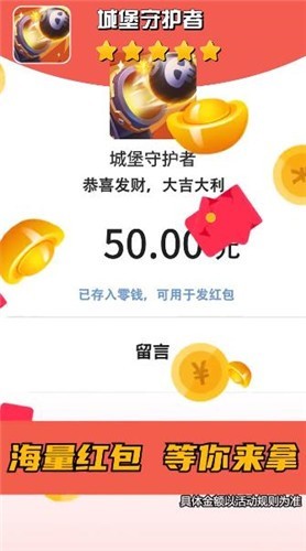 城堡守护者存档版0